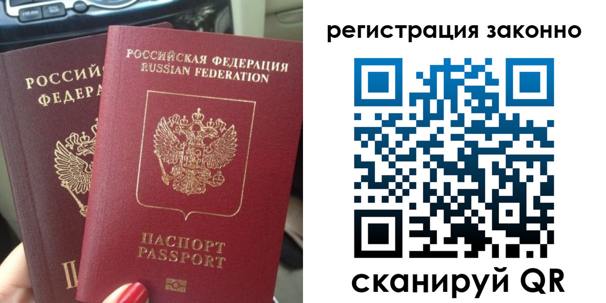 прописка поиск в Медвежьегорске