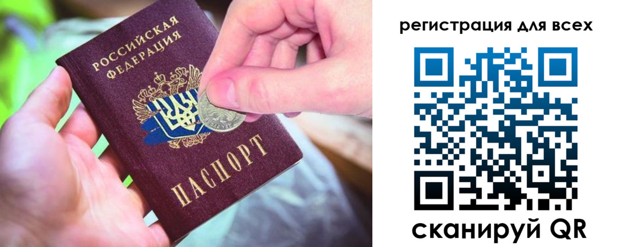 временная регистрация в квартире в Медвежьегорске