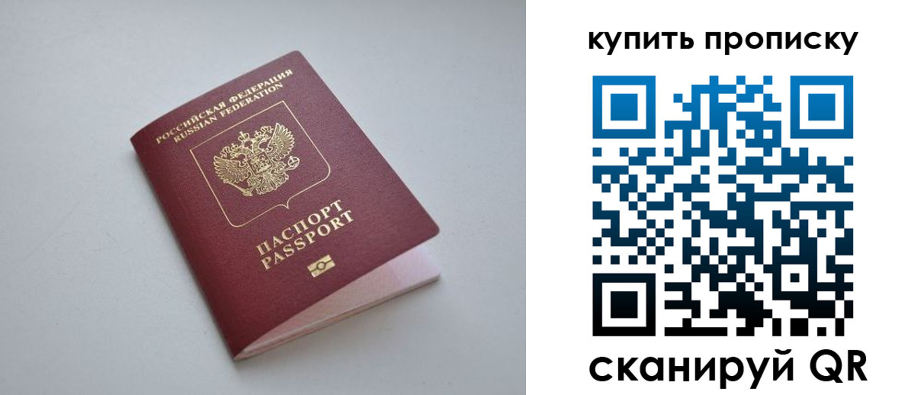 купить прописку в Медвежьегорске