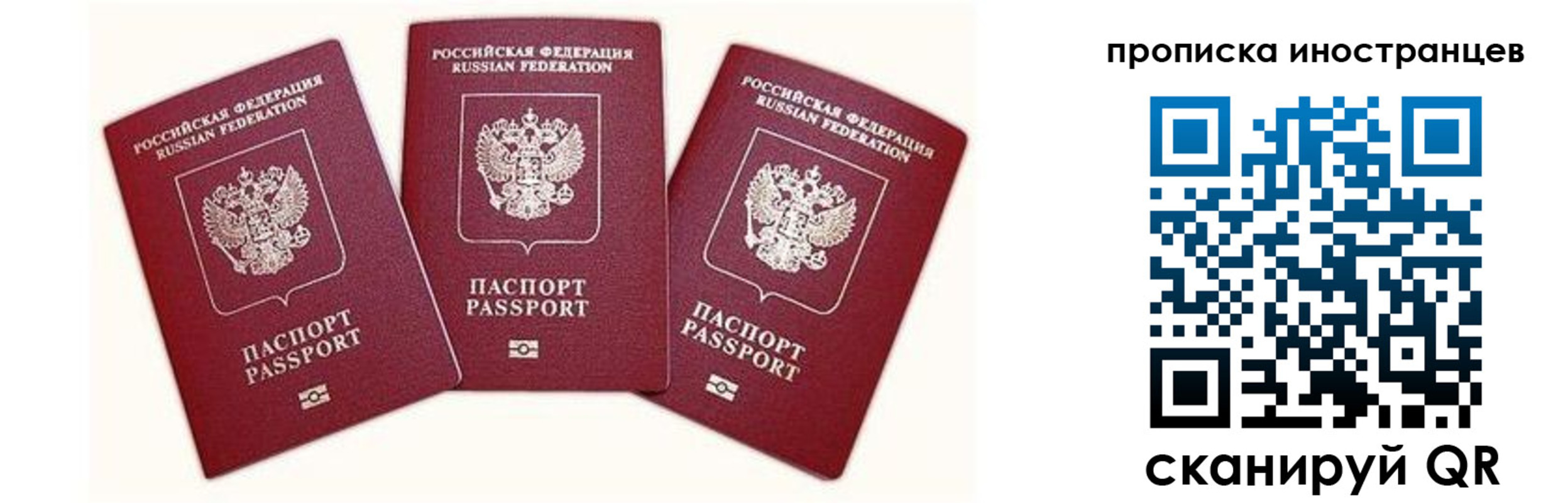прописка в Медвежьегорске