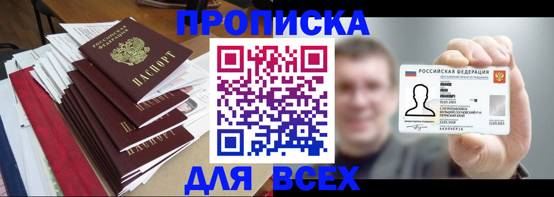 временная регистрация гарантия в Медвежьегорске