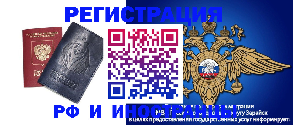 прописка для военкомата в Медвежьегорске