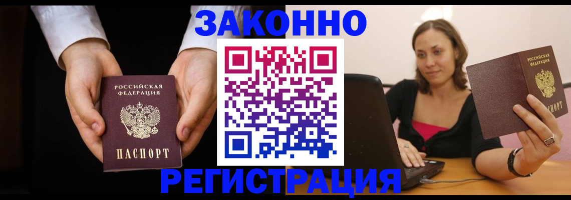 временная регистрация 2025 в Медвежьегорске