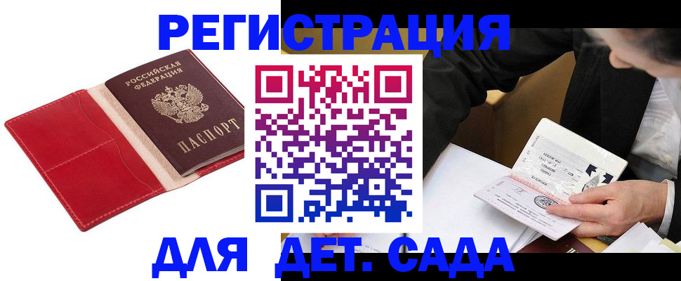 регистрация в Медвежьегорске