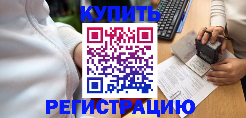 миграционный учет в Медвежьегорске