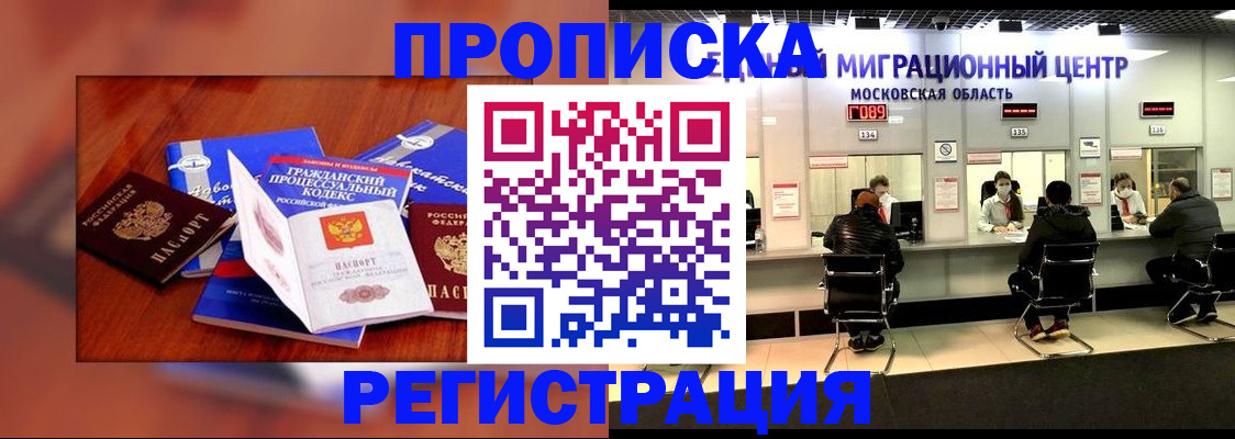 временная регистрация надежно в Медвежьегорске