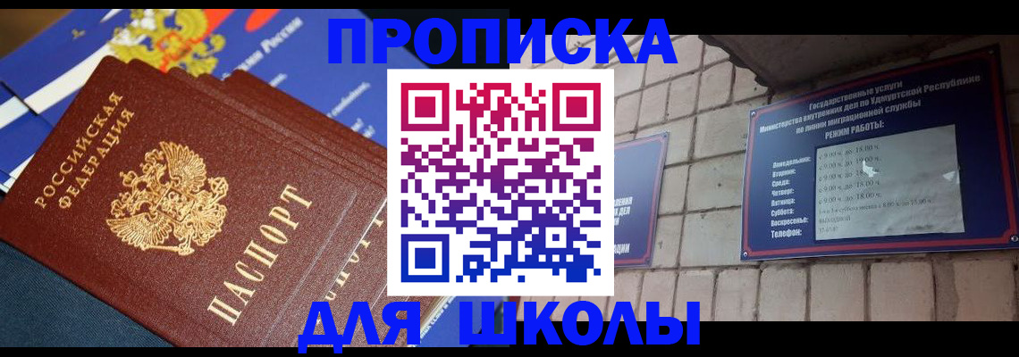 прописка иностранных граждан в Медвежьегорске