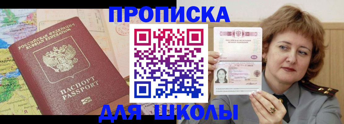 временная регистрация в квартире в Медвежьегорске